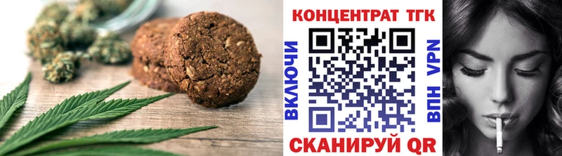 Печенье с ТГК конопля  Тырныауз 