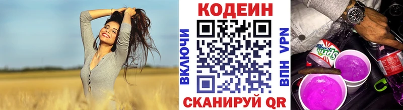 даркнет сайт  Тырныауз  Кодеин Purple Drank 