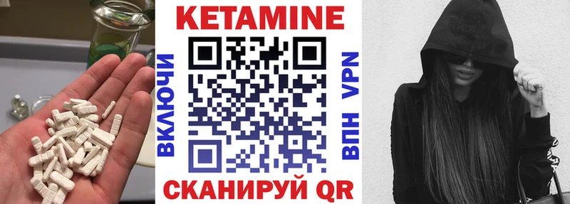 КЕТАМИН VHQ  Тырныауз 